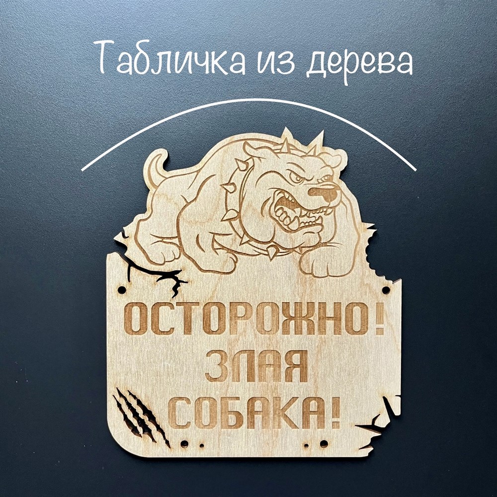 Табличка 